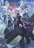 Fate/Grand Order クリエイターコンテスト2024 pixiv COLLECTION