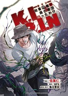 K.I.R.I.Nキリン〜社畜の俺が逃亡者になったわけ〜【タテスク】 第43話