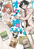 我慢してください、大公様 6 - RIDI/JinSoye - 少女マンガ - DMM