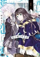 捨てられ公爵夫人は平穏な生活をお望みのようです 1 捨てられ公爵夫人は、平穏な生活をお望みのようです