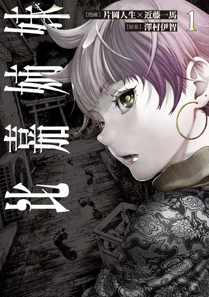 比嘉姉妹（1）