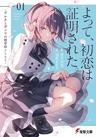 デルタとガンマの理学部ノート