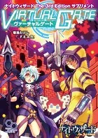 セブン=フォートレス メビウスソースブック エルキュリア - 菊池たけし