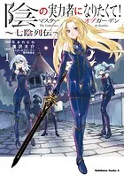 【5月新刊】スキル【再生】と【破壊】5 魔術を極めて旅に出た転生エルフ 4 819PK6fJ0sL.jpg
