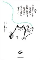 尻でカスタネットを奏でたら視線が刺さり震えたが今日も猫は愛おしい