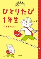 新装版 たかぎなおこライブラリー