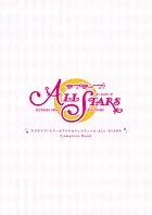 ラブライブ！スクールアイドルフェスティバル ALL STARS CompleteBook
