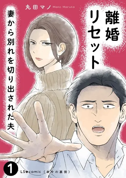 離婚時代 31巻セット 女性漫画 離婚時代【合本版】 (1) 電子書籍版
