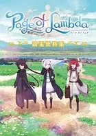 素晴らしき日々〜不連続存在〜 公式ビジュアルアーカイヴ - 有限会社