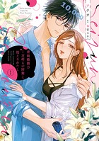 清純戦闘力1万超えの同期と視えるわたし（1）