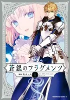 Fate/Prototype 蒼銀のフラグメンツ