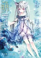 こもわたはるか画集 こもわ〜るど！ - こもわた遙華 - 趣味 - DMMブックス