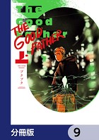 The Good Father【分冊版】 9