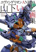 日本アニメ（ーター）見本市資料集Vol.4「ME！ME！ME！ BOOK！BOO