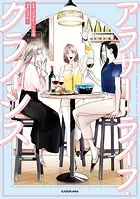 アラサー・ライフ・クライシス