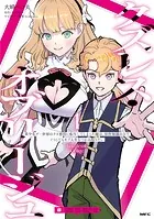 クズレス・オブリージュ 美少女ゲー世界のクズ悪役に転生してしまった俺は、原作知識の力でどうしてもモブ人生をつかみ取りたい