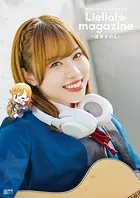 ラブライブ！スーパースター！！ Liella！ magazine