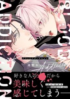 ブラッドアディクション