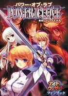 ダブルクロス The 2nd Edition ソースブック ハートレスメモリー