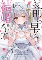 何の取り柄もない平凡な俺が美人双子姉妹を命懸けで助けた結果、実は