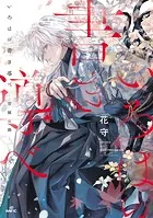 いろはの書き導べ