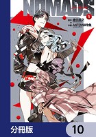 NOMADS ノーマッズ【分冊版】（単話）