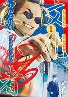 文化工作者 七條特高の冒険