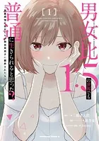 ☆特典8点付き [クドゥー] ギャル嫁の秘密 1-2巻 ☆同梱限定「ギャル嫁の秘密 1巻」クドゥー□ メロンブックス