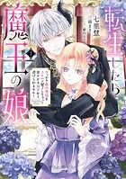 堅物軍人の良縁 さっさと子作りを終えて離婚したいのに、毎晩記憶がト