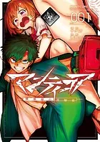 マンティコア-精神移行実験街-