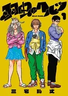 COCOON - 今日マチ子 - 女性マンガ - DMMブックス