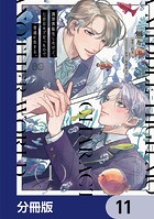 異世界転生したけど、七合目モブだったので普通に生きる。【分冊版】（単話）