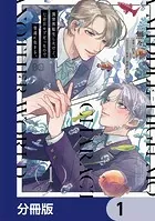 異世界転生したけど、七合目モブだったので普通に生きる。【分冊版】（単話）