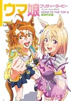 『夢の延長線』 yotoco 中村真由美 グリッドマン イラスト集 アニメーター グリッドマン ユニバース」ヒロインイラストアーカイブ 6月16日発売!