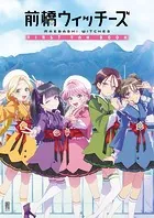 素晴らしき日々～不連続存在～公式ビジュアルアーカイヴ Amazon.co.jp: 素晴らしき日々～不連続存在～ 公式ビジュアル