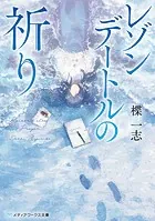 レゾンデートル