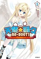 千恋＊万花 1 - 季月えりか/ゆずソフト - 少年マンガ - DMMブックス
