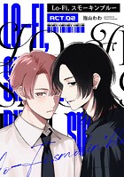 Lo-fi，スモーキンブルー act.02