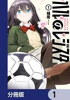 ハルのレジスタ【分冊版】（単話）