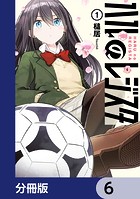 ハルのレジスタ【分冊版】 6