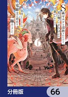 S級ギルドを追放されたけど、実は俺だけドラゴンの言葉がわかるので、気付いたときには竜騎士の頂点を極めてました。(単話)