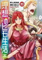 釣って食べたいギャル澤さん 2 直筆イラスト入りサイン本 釣って食べたいギャル澤さん 2 (ヤングジャンプコミックス