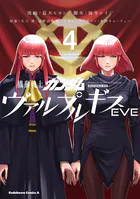 機動戦士ガンダム ヴァルプルギスEVE 4