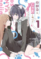 上伊那ぼたん、酔へる姿は百合の花 1 - 塀 - 青年マンガ - DMMブックス