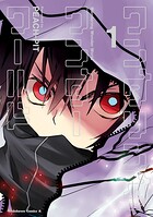 ワンダリングワンダーワールド【期間限定無料】20250814まで