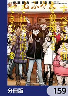 すべての人類を破壊する。それらは再生できない。【分冊版】（単話）