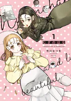 むぎのはな〜shared life is beautiful〜