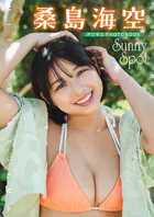 【デジタル限定】桑島海空 デジタルPHOTOBOOK Sunny Spot