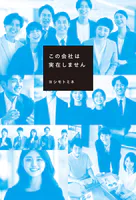 この会社は実在しません