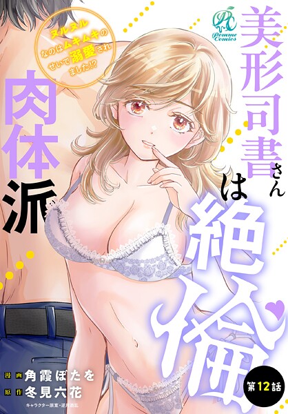 【単話】美形司書さんは絶倫肉体派 ヌルヌルなのはムキムキのせいで溺愛されました！？（単話） | DMMブックスデータベース
